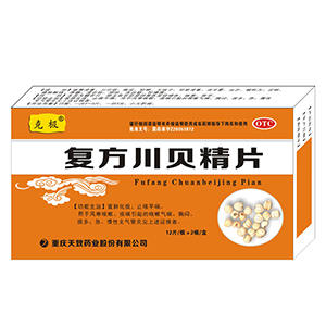 復方川貝精片