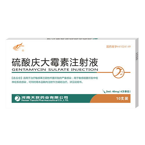 硫酸慶大霉素注射液（4萬單位）10支裝 