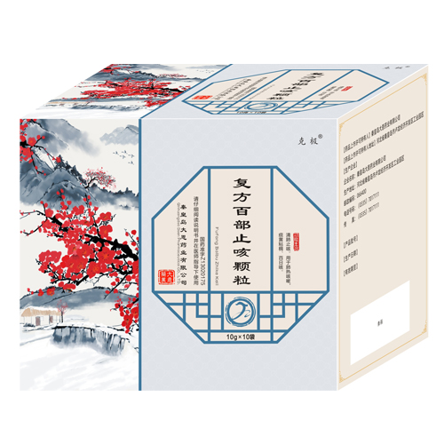 復方百部止咳顆粒 10袋